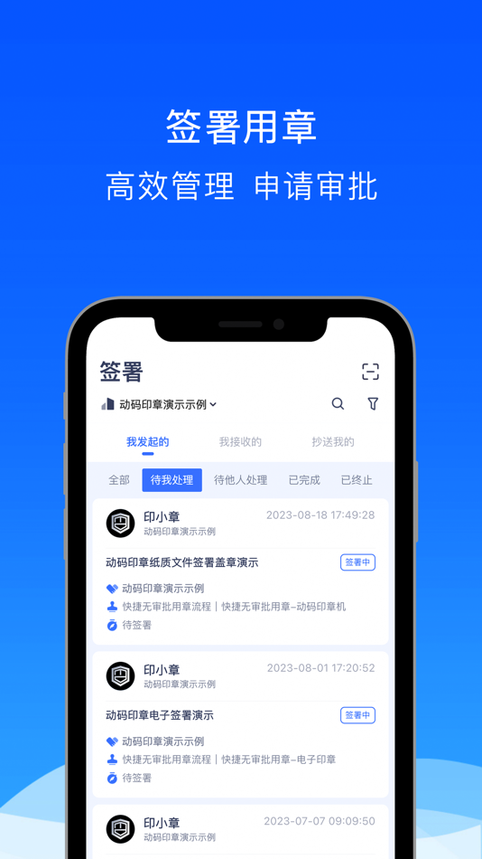 #2. 动码印章私有版 (iOS) 由: MATRIXNETS TECHNOLOGY CO.,LTD