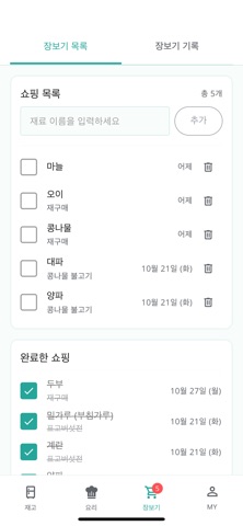 냉프로 screenshot
