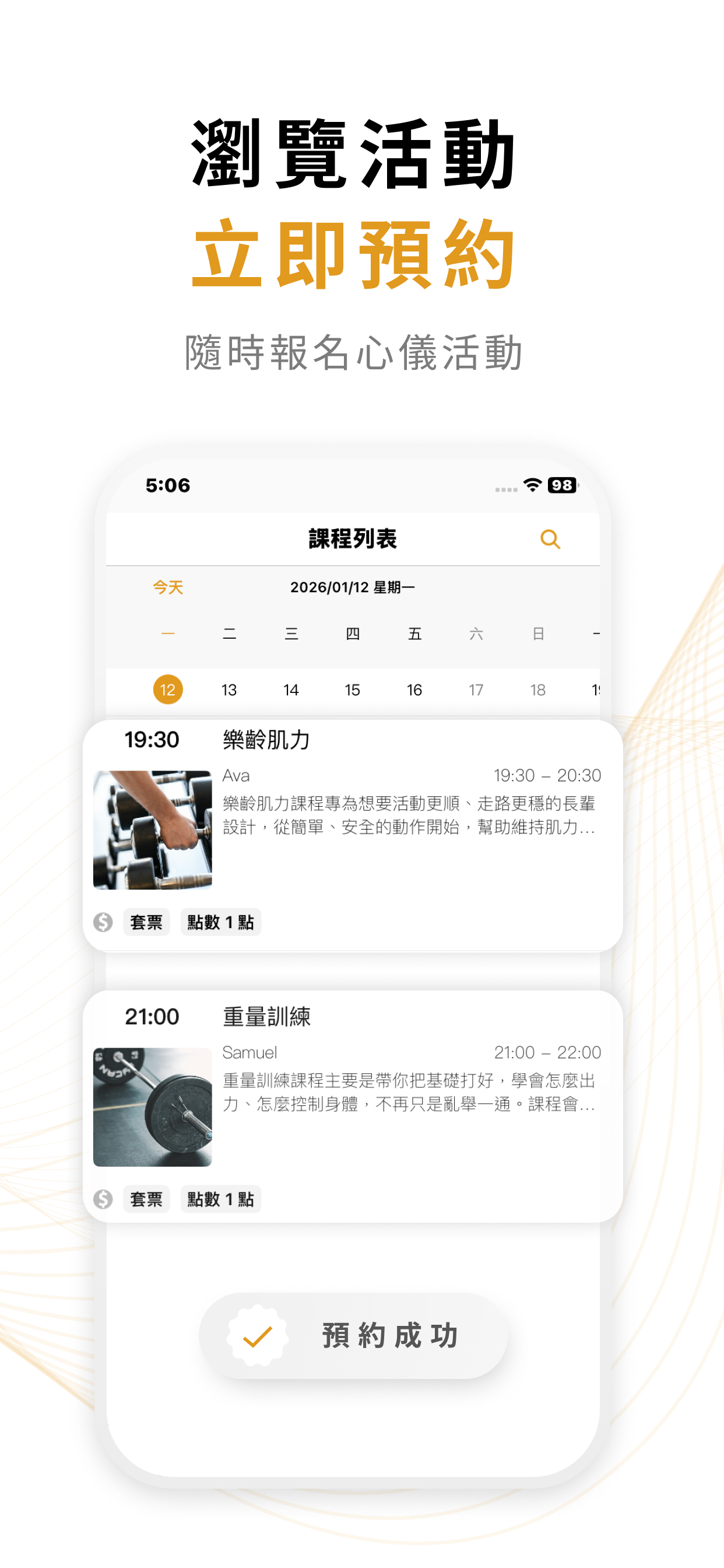 FunFitness 瘋健身運動中心