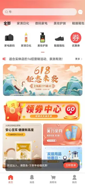 易多保 screenshot 2