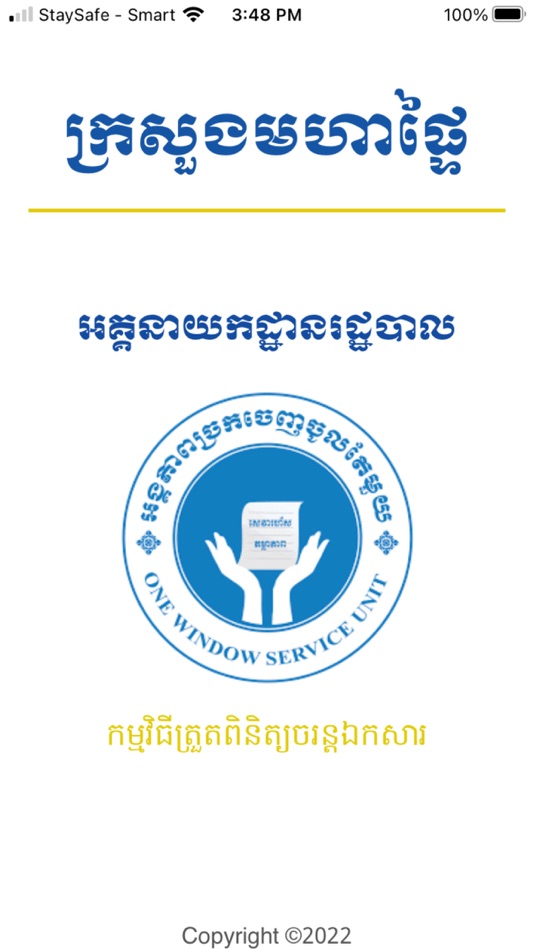 #1. OWSM CAMBODIA (iOS) Bởi: General Department of Administration, MOI