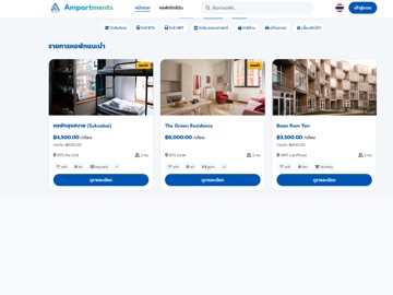 Ampartments iPad screenshot