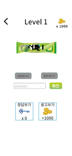 아이스퀴즈 screenshot 3