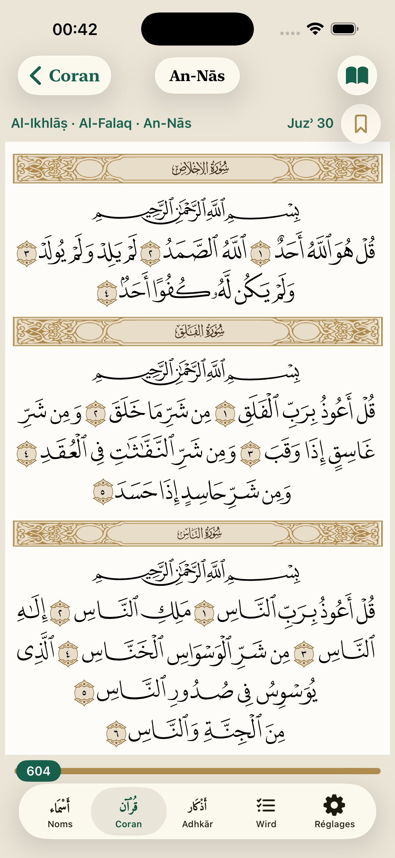 Tadhakkar — Dhikr et Coran screenshot 5