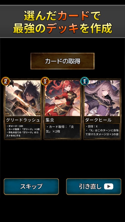 ローグバトルガールズ - ローグライクカードバトル screenshot-5