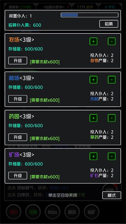 仙侠第一剑 - 经典RPG单机修仙世界 screenshot-3