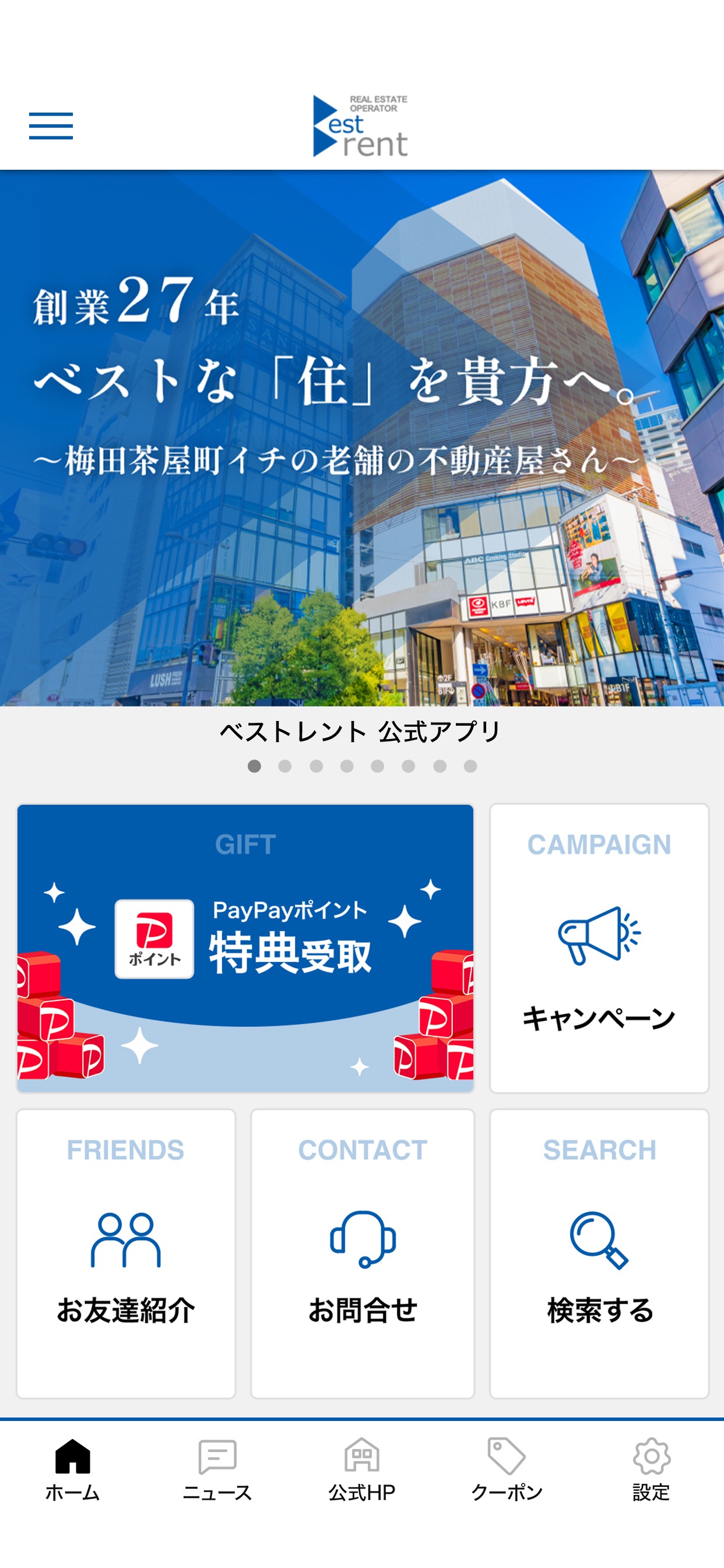 Screenshot 2 of ベストレント 公式アプリ