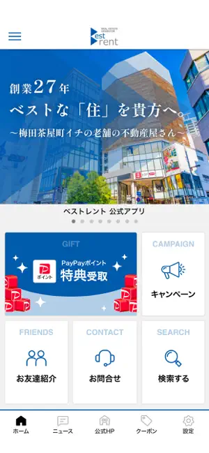 ベストレント 公式アプリ screenshot 2