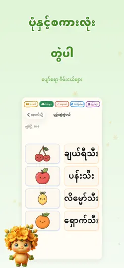 Captura de pantalla de Padauk - Burmese For Baby en iPhone 6