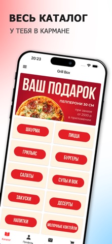 Grill Box | Кош-Агач screenshot