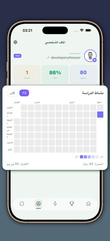 Saudi Driving License Test #1 Screenshot 6 of 10