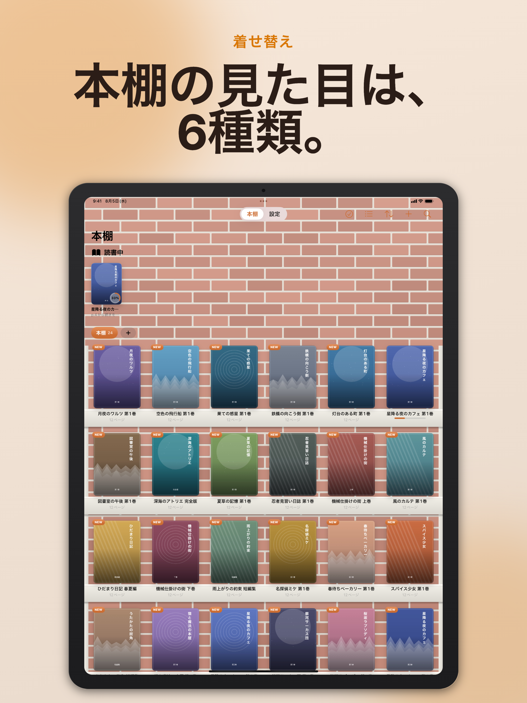 Comic Shelf - 自炊コミックリーダー screenshot 10