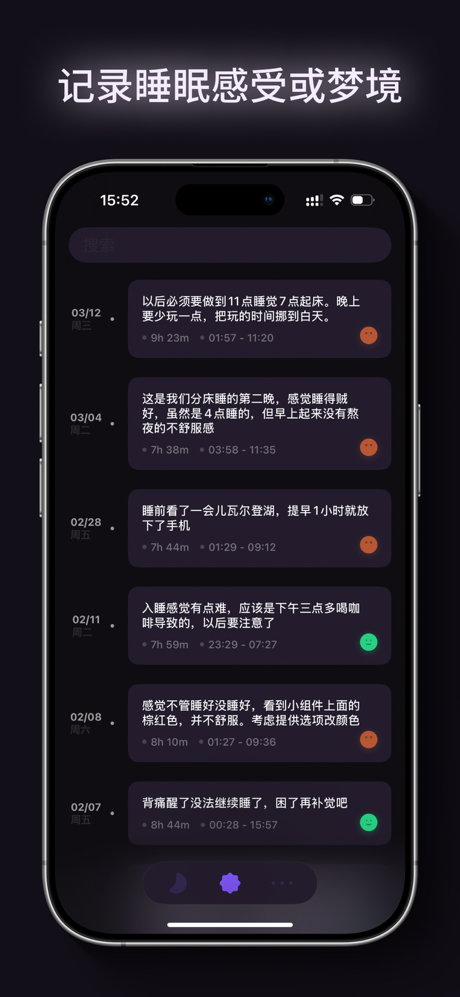 Goodni Sleep screenshot 5