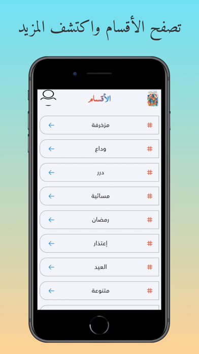 برطمان السعادة - رفيقك اليومي Screenshot