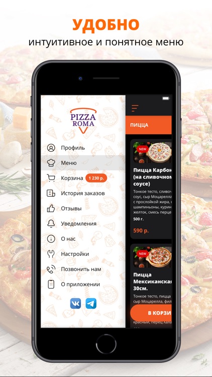 Pizza Roma | Всеволожск