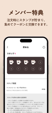 マンモスオーダー iPhone screenshot 5