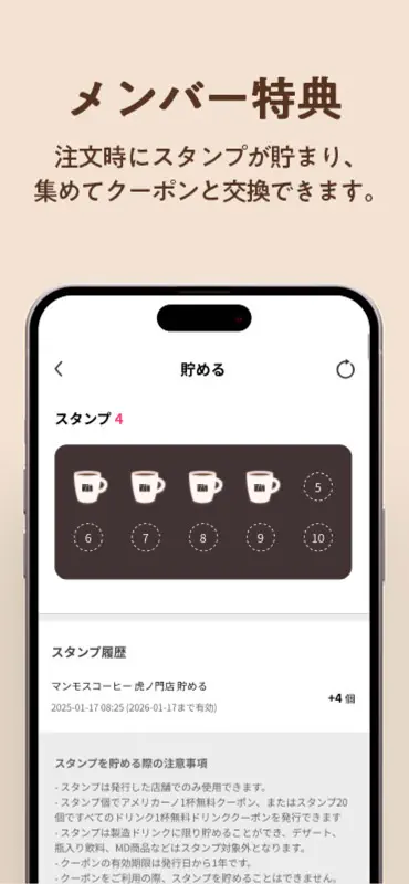 マンモスオーダー screenshot 5 of 5