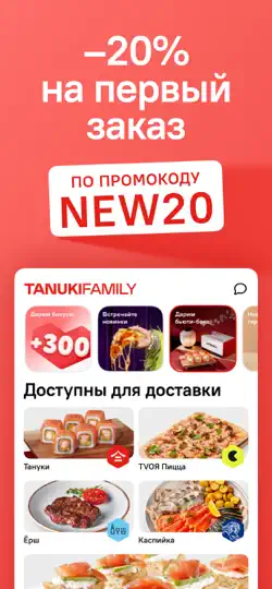 Скриншот TanukiFamily — Вместе есть! на iPhone 1