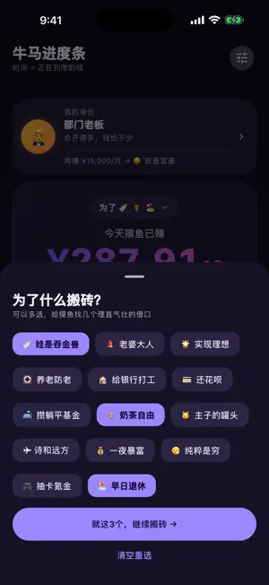 Grind Meter screenshot 2