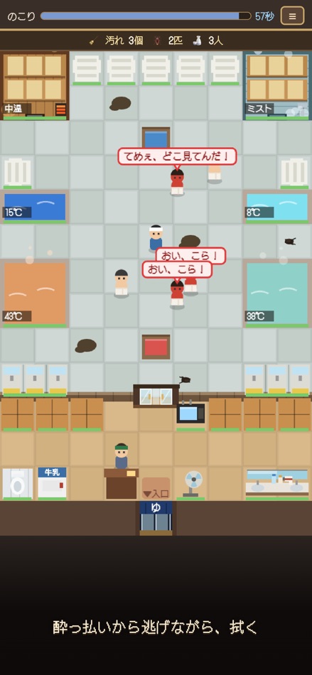 #3. 俺のサウナ (iOS) بواسطة: Contena