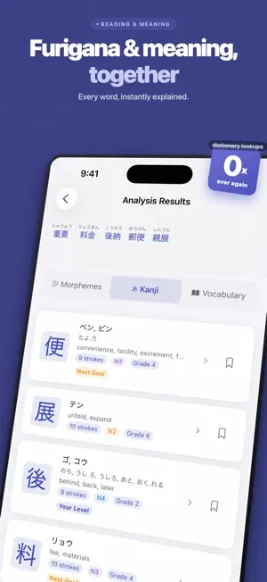 Kanji Lens - Japanese Scanner screenshot 2