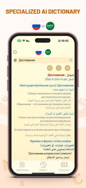 Rusarab Dict: Russian Arabic screenshot 1