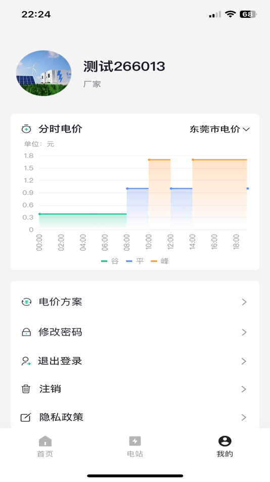 #4. 新瑞数字能源 (iOS) Podle: 新瑞能源科技有限公司