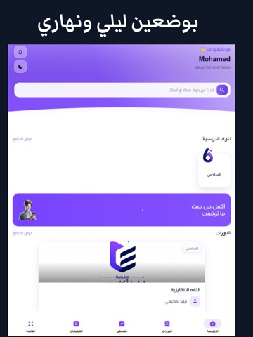ايليا اكاديمي - EILYA Academy iPad screenshot