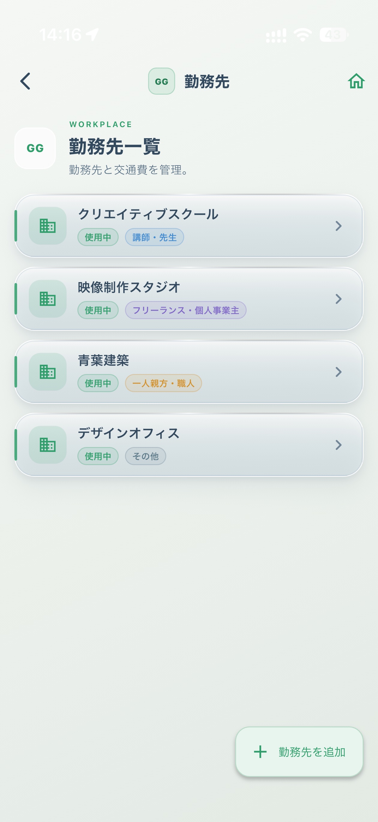 Screenshot 6 of GG WorkNote