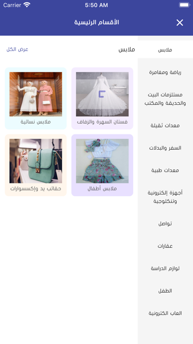 Sharikni | شاركني Screenshot