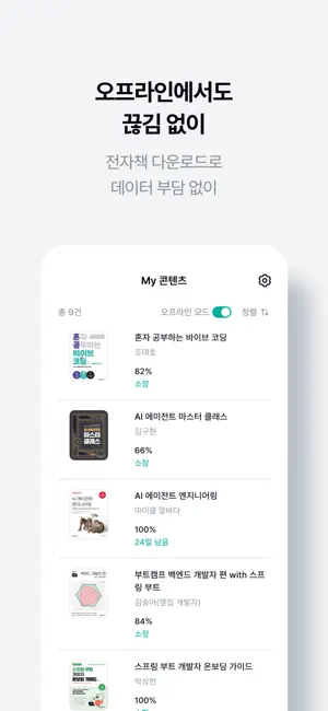 한빛+ screenshot 4