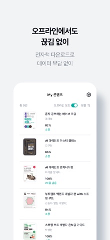 한빛+ Screenshot 4 of 5