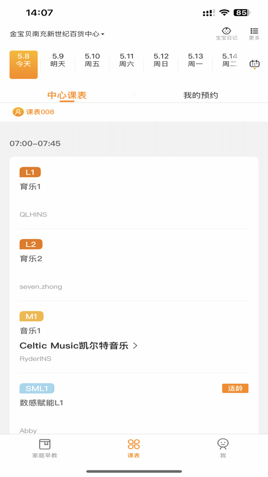 #4. 金宝贝早教-科学育儿 高效陪伴 (iOS) Bởi: 金睿宝(上海)科技有限公司