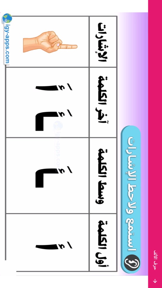 #4. Arabic Reading and Writing (iOS) โดย: Ibrahim Amer