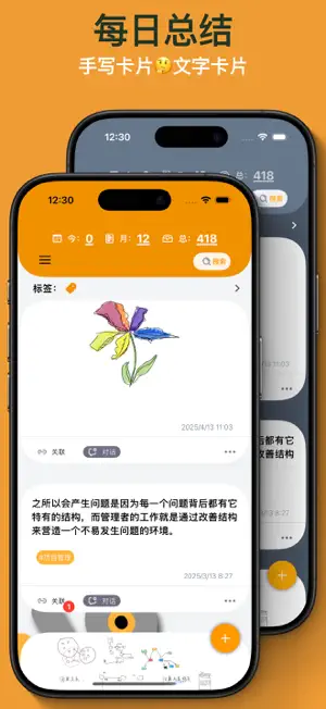 三省-复盘 screenshot 2