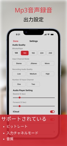 Mp3 Recorder : ボイスレコーダー,音声録画 のスクリーンショット