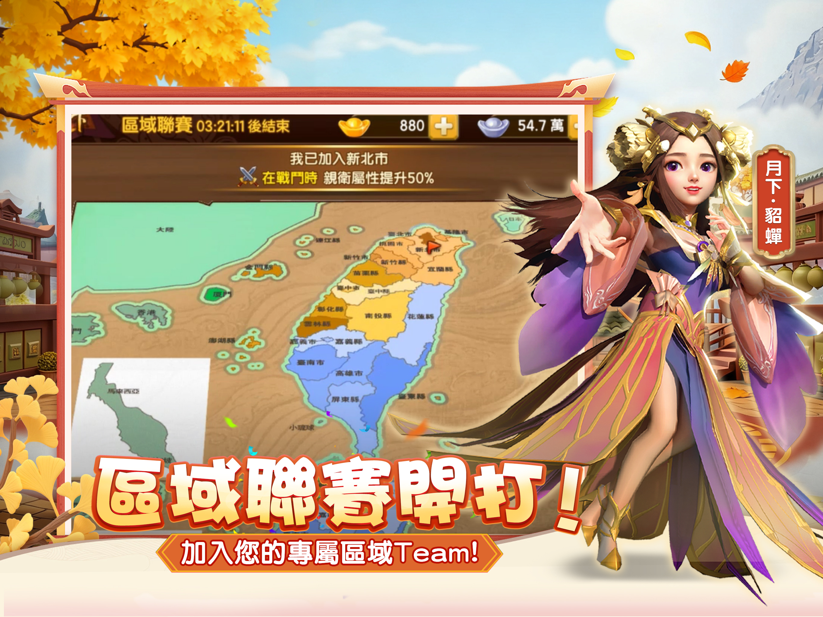 塔防三國志 - 經典塔防RPG screenshot 7