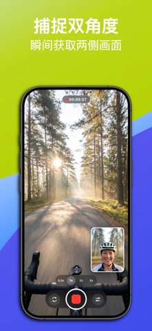 双镜头录影机 Double Camera Recorder screenshot