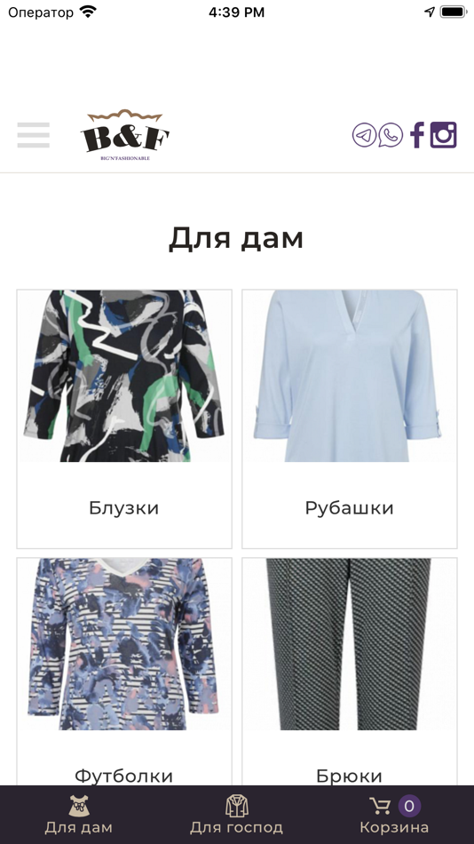 #4. BnF одежда (iOS) 由: Alexander Klimashevsky