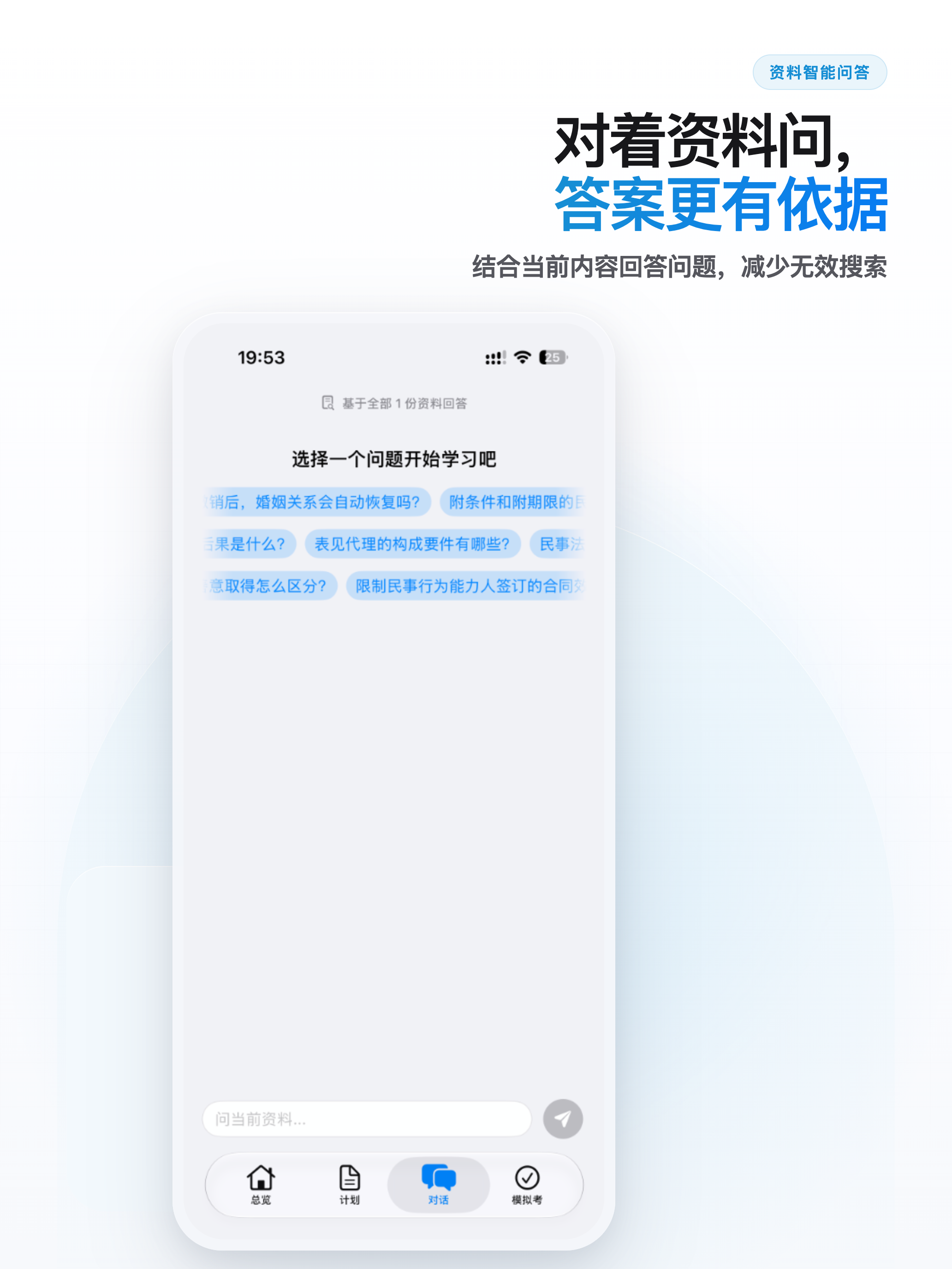Cobuddy考伴 - 你的 AI 学习伙伴 screenshot 9