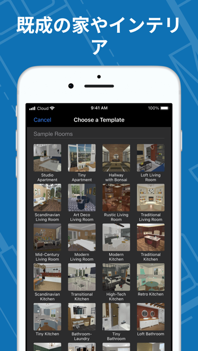 Live Home 3D: 間取り図作成 と ホームデザインのスクリーンショット - 7