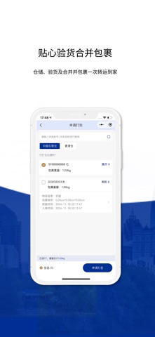 吉小宝转运 screenshot