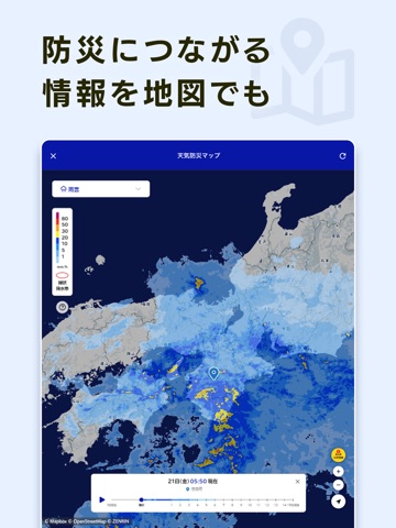 NHK ONE ニュース・防災 iPad screenshot 8