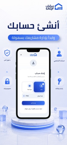 سقف screenshot