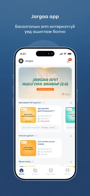 Jargaa screenshot 2