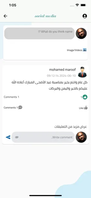 Al-SAQR Schools screenshot 4