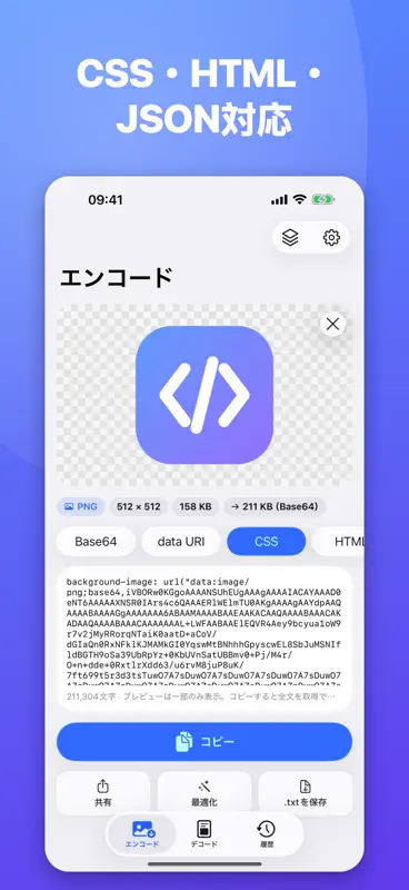 Base64 画像変換：エンコード・デコード screenshot 4 of 6
