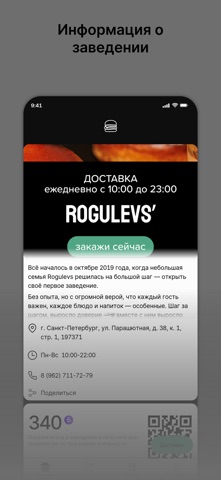 Rogulevs' Screenshot 1 of 4