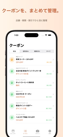 Coupy iPhone screenshot
