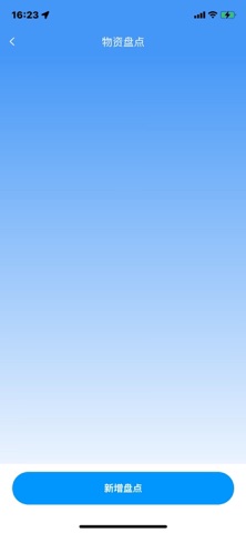 新速达云 screenshot